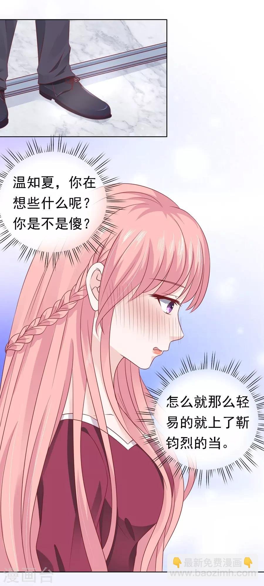 第146话 是不是想把我扑倒2
