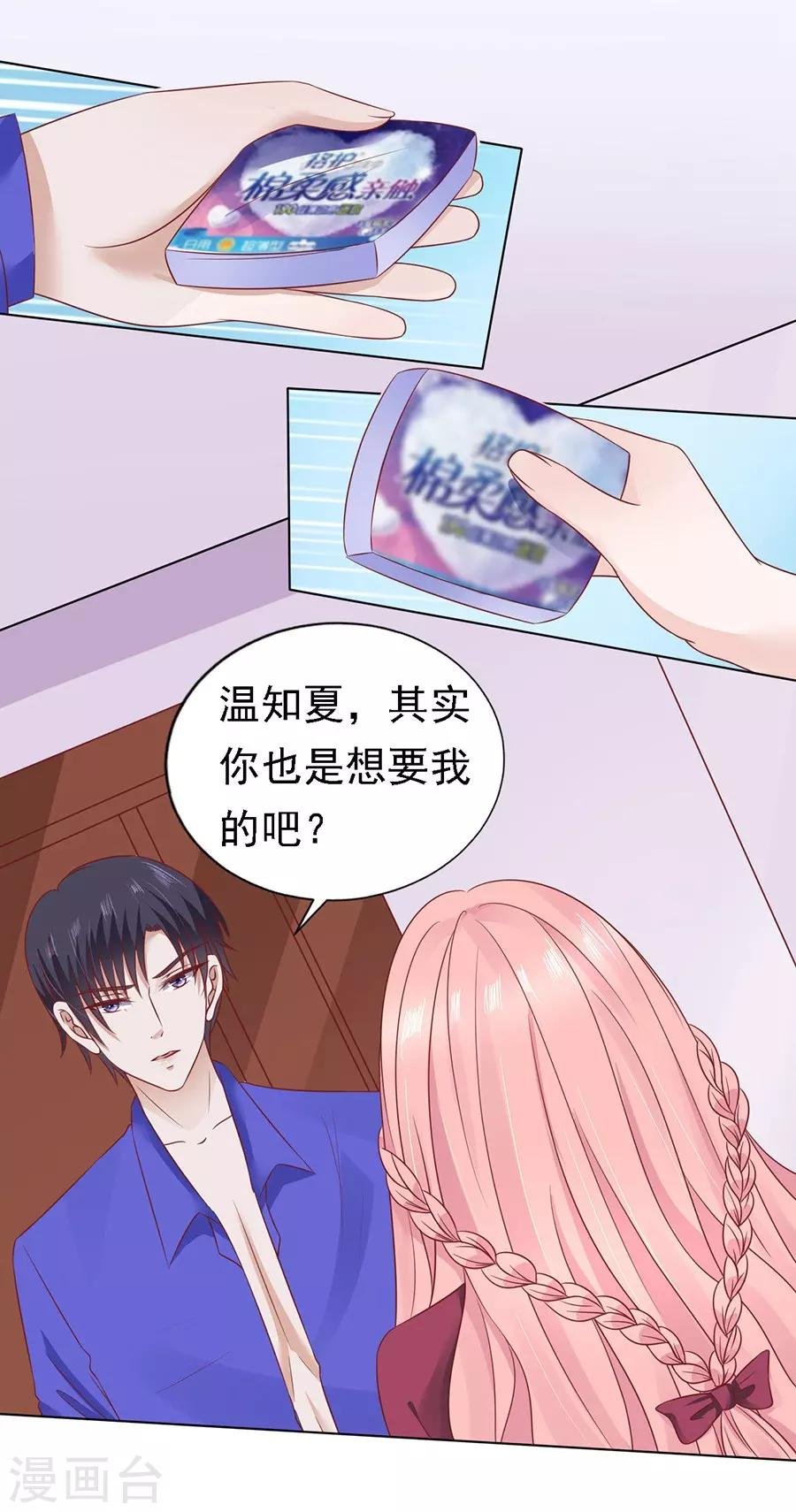 第147话 被嘲笑