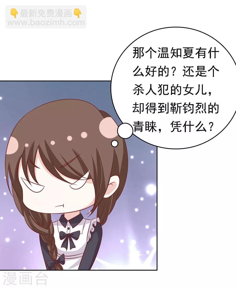 第147话 被嘲笑