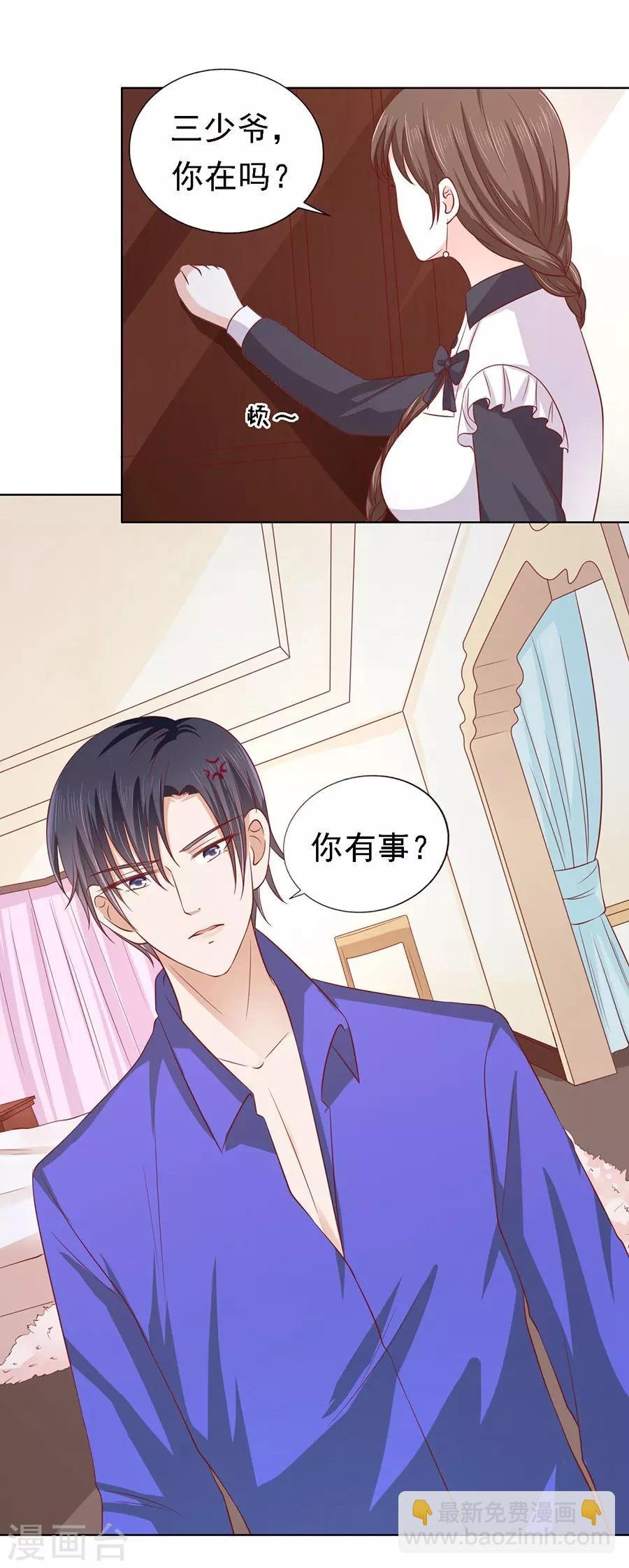 第147话 被嘲笑