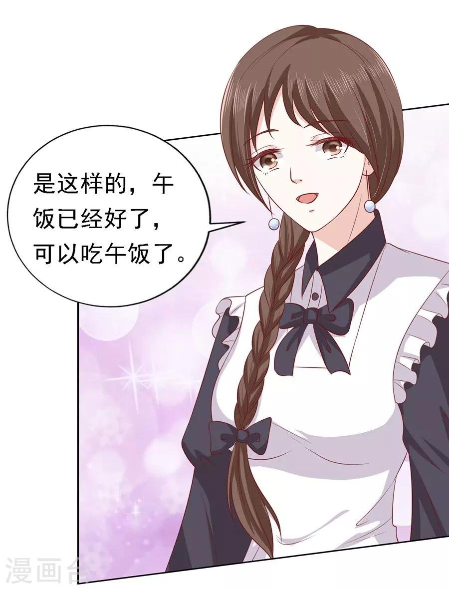 第147话 被嘲笑
