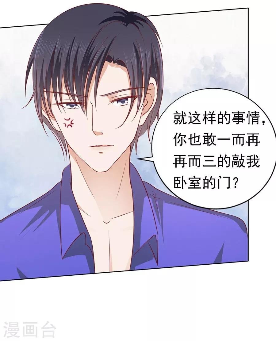 第147话 被嘲笑
