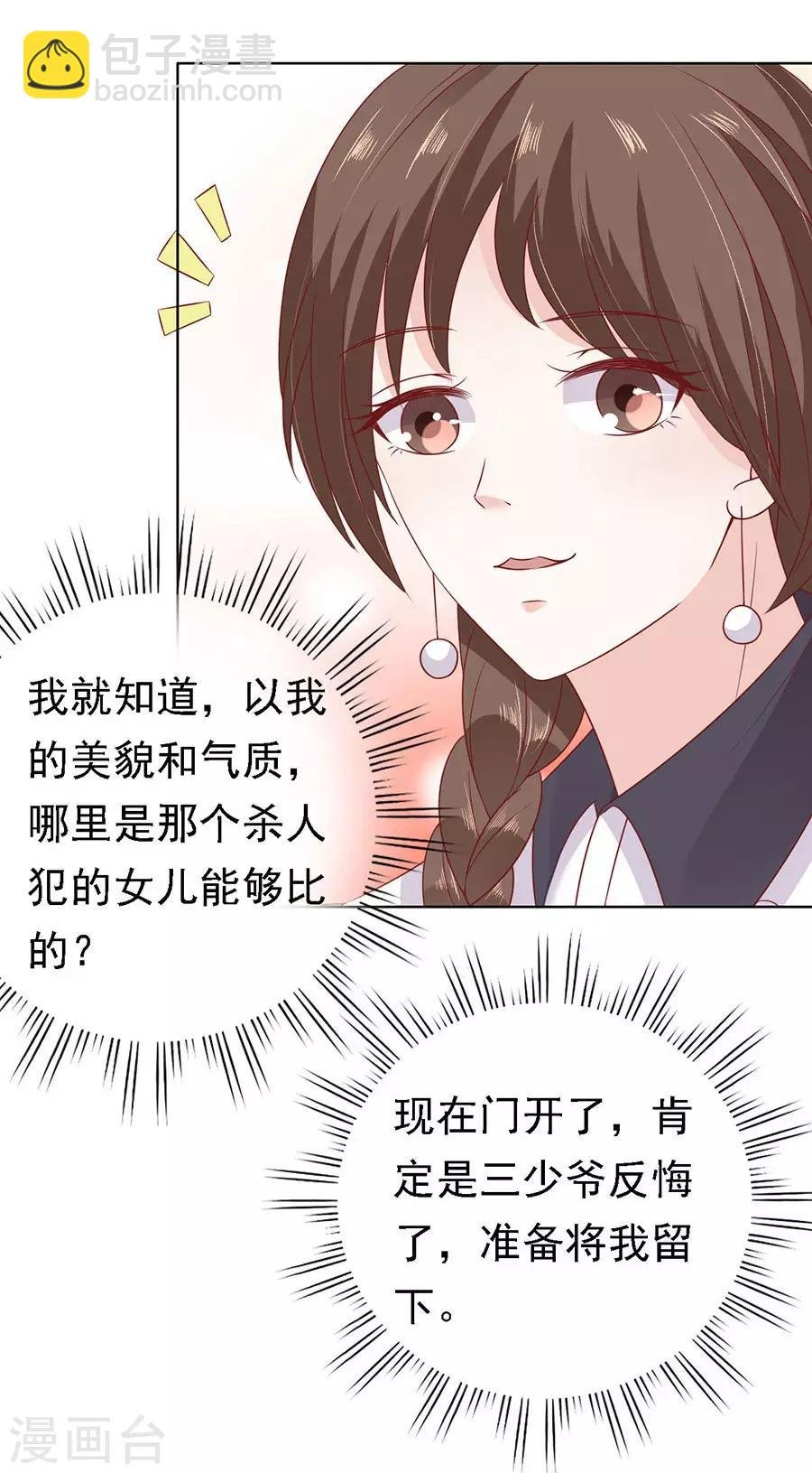 第147话 被嘲笑