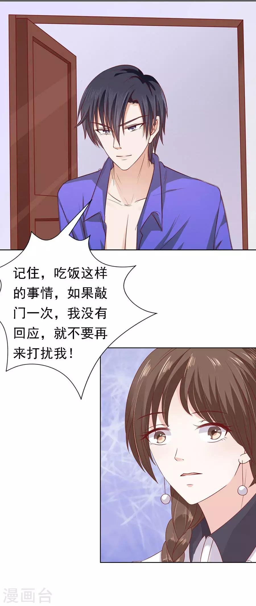 第147话 被嘲笑