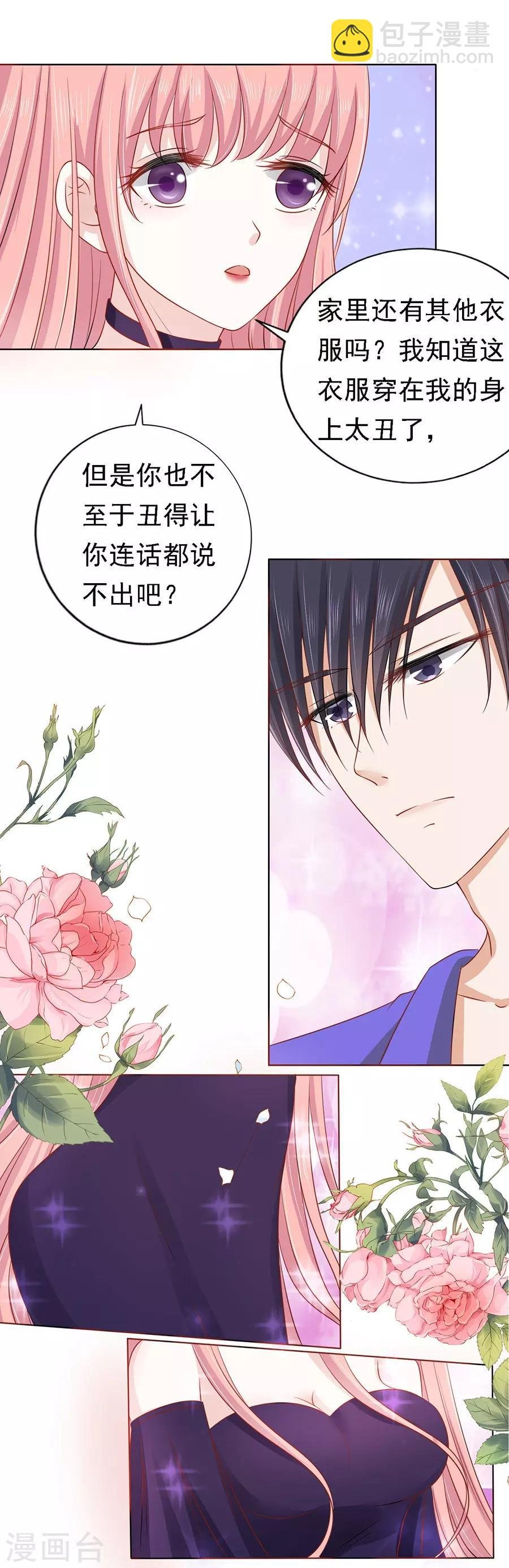 第147话 被嘲笑