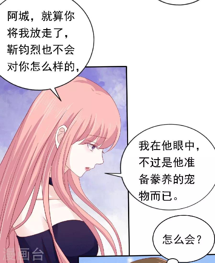 第148话 靳老爷子病重