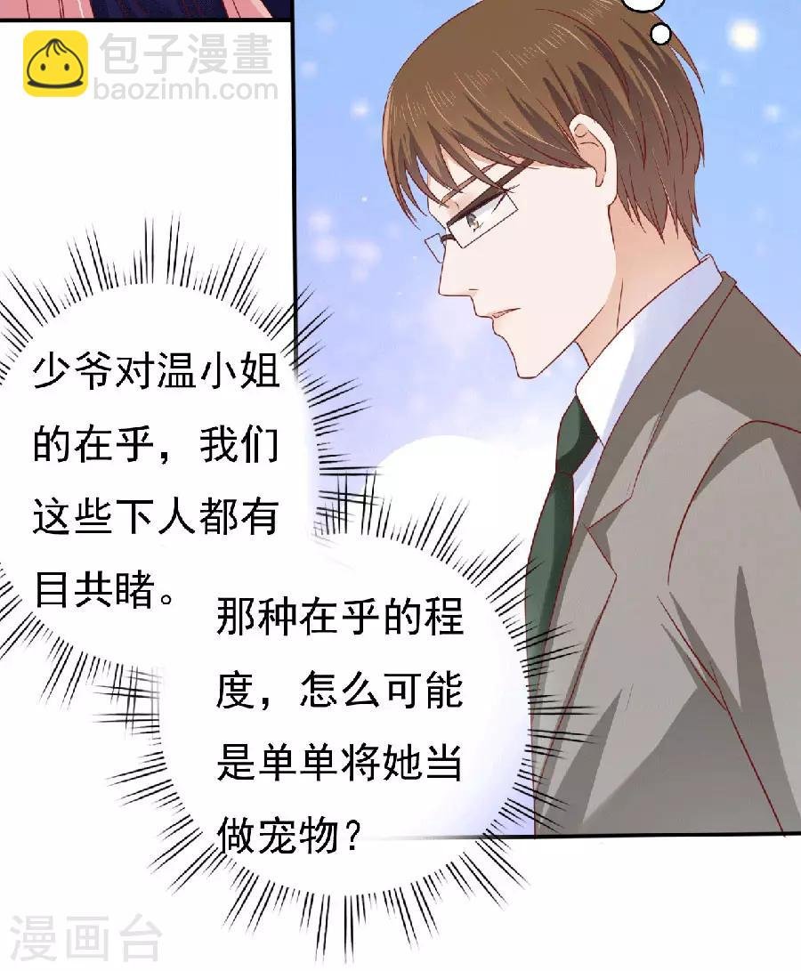 第148话 靳老爷子病重