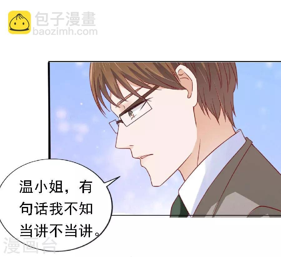 第148话 靳老爷子病重