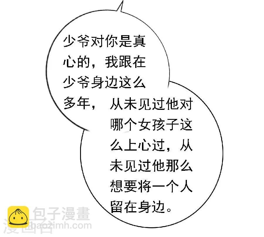 第148话 靳老爷子病重