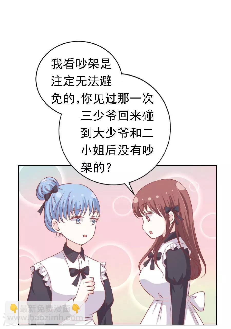 第149话 为分割财产而来1