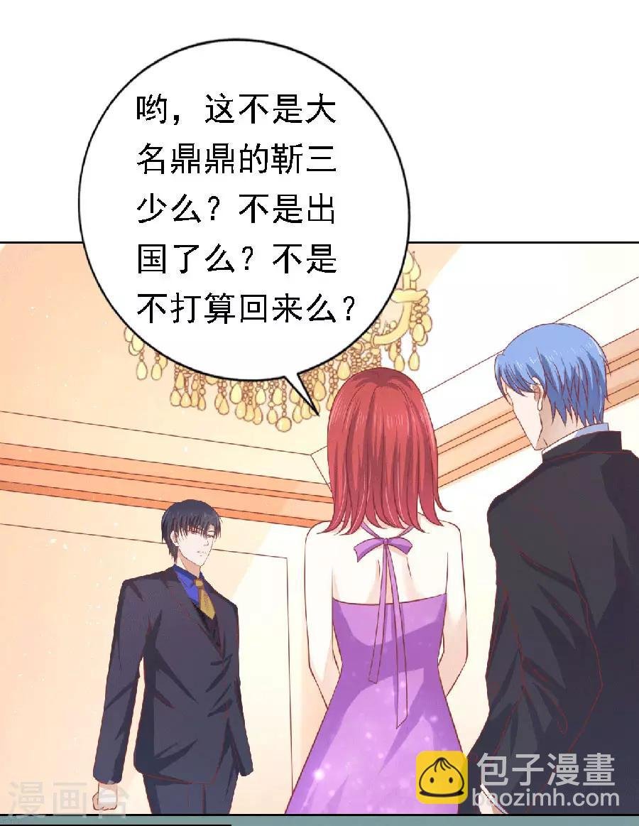 第149话 为分割财产而来1