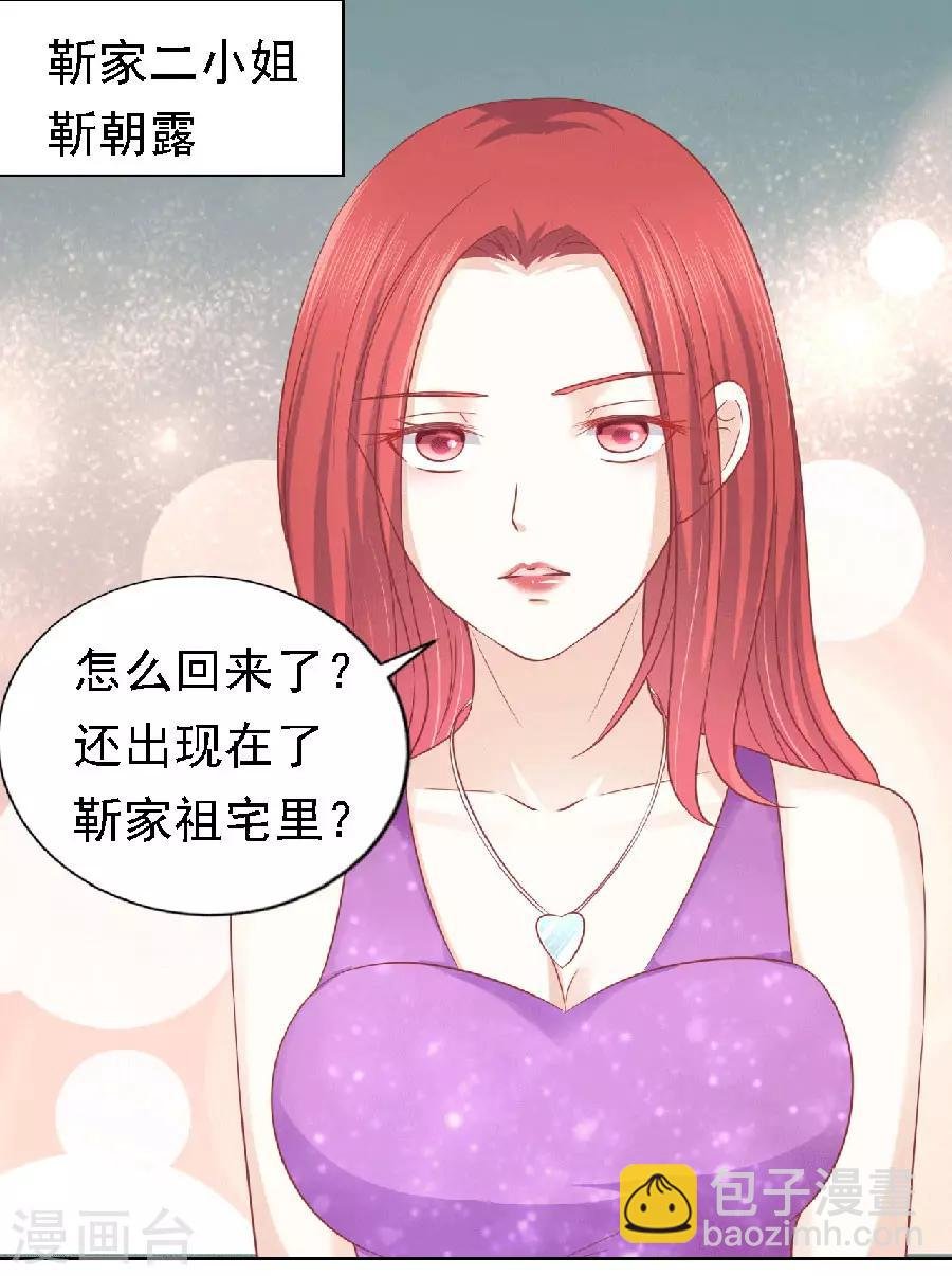 第149话 为分割财产而来1