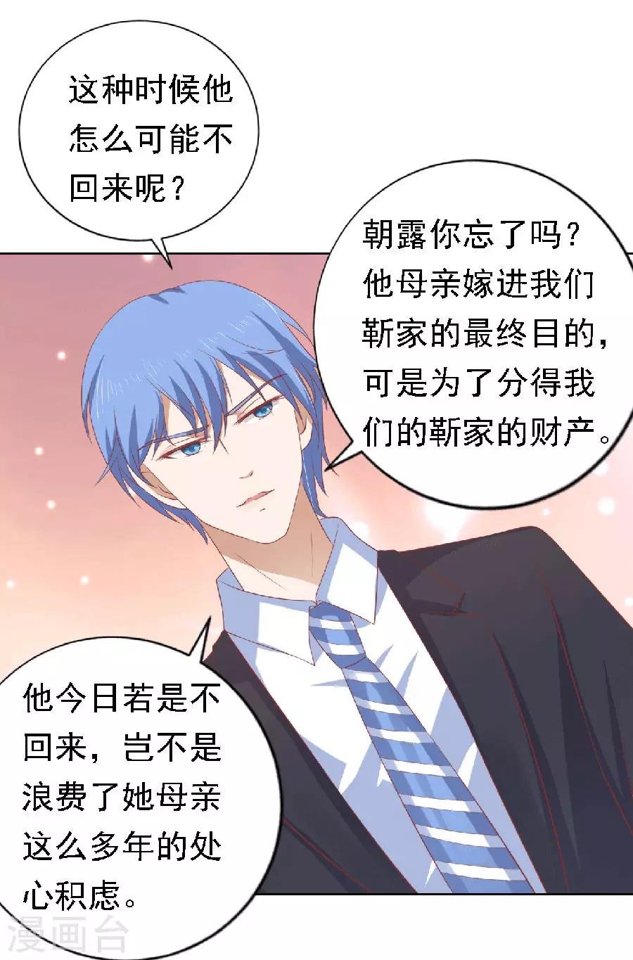 第149话 为分割财产而来1