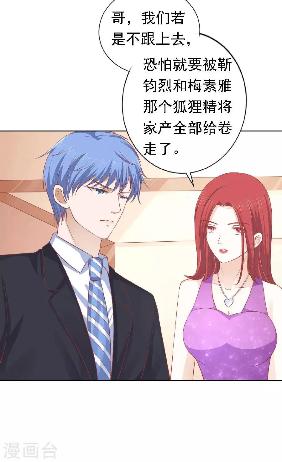 第149话 为分割财产而来1