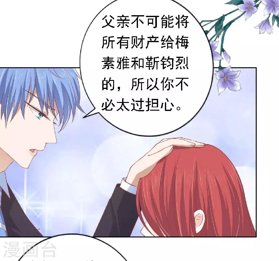 第149话 为分割财产而来1