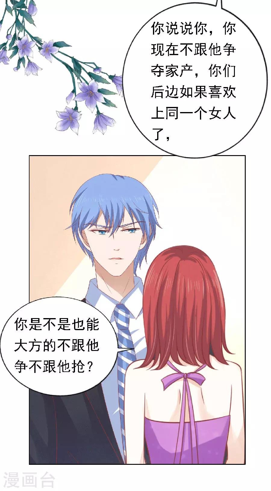 第149话 为分割财产而来1