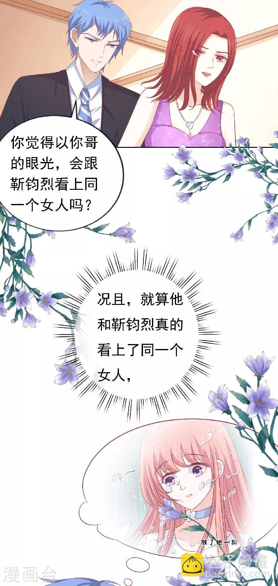 第149话 为分割财产而来1