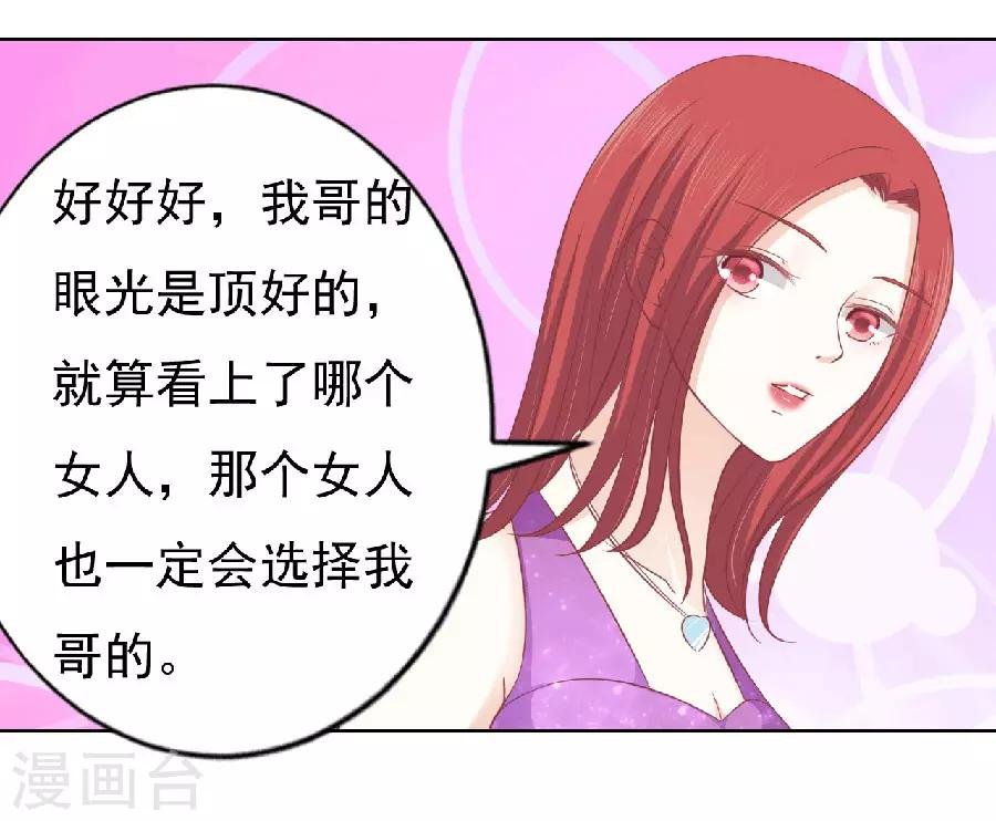第149话 为分割财产而来1