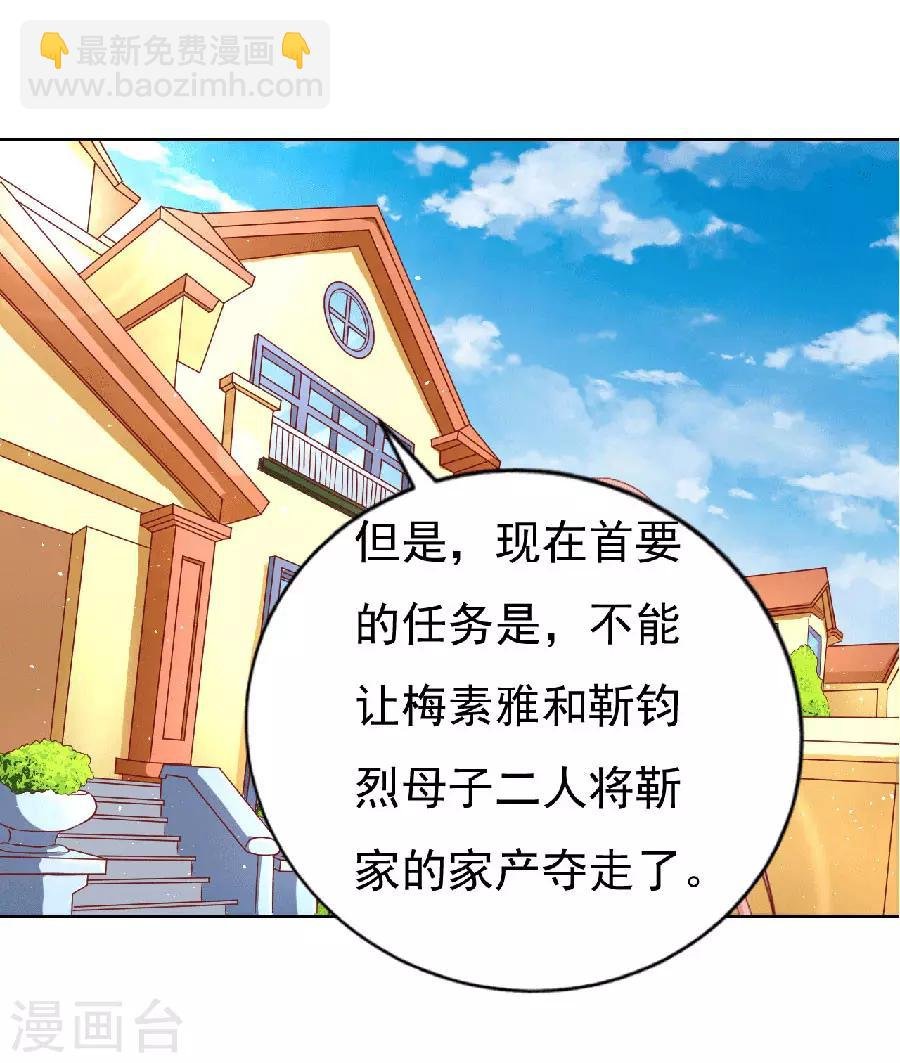 第149话 为分割财产而来1