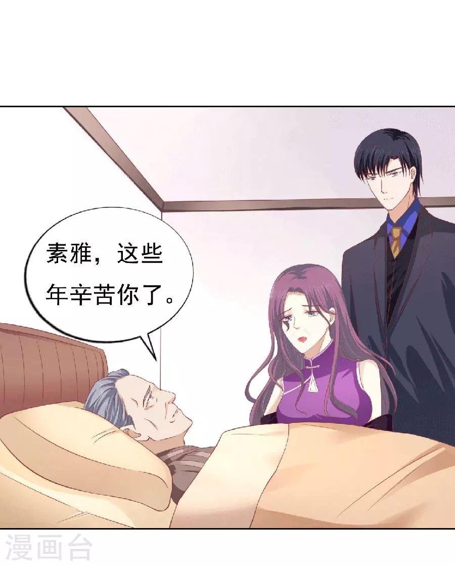 第149话 为分割财产而来1