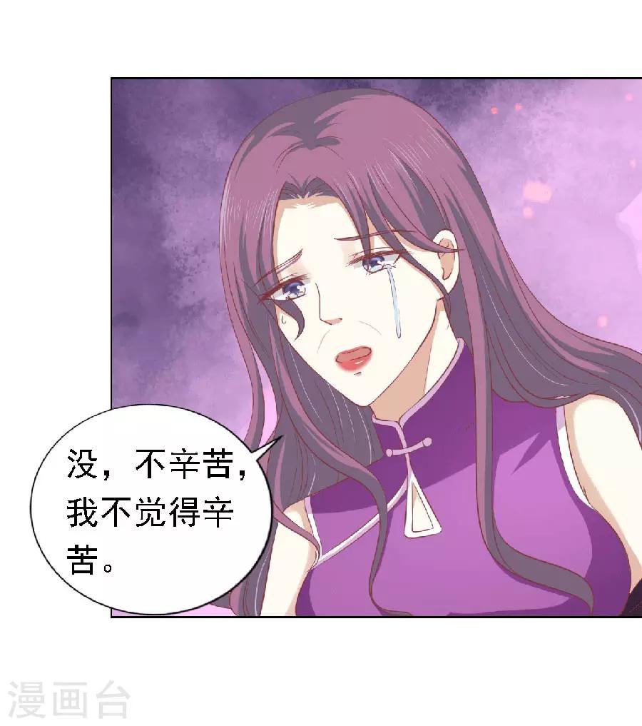 第149话 为分割财产而来1