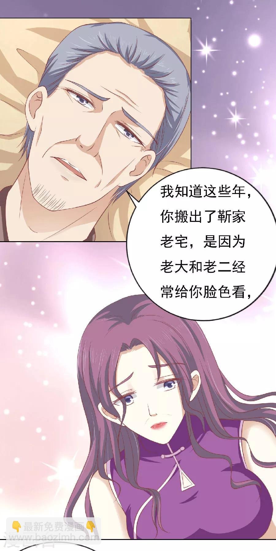 第149话 为分割财产而来1