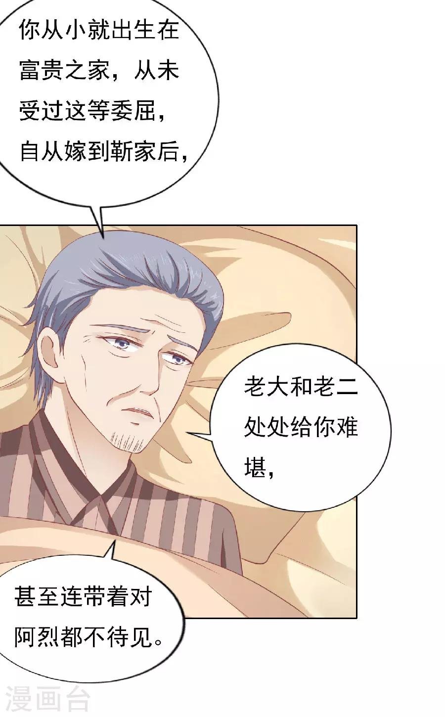 第149话 为分割财产而来1