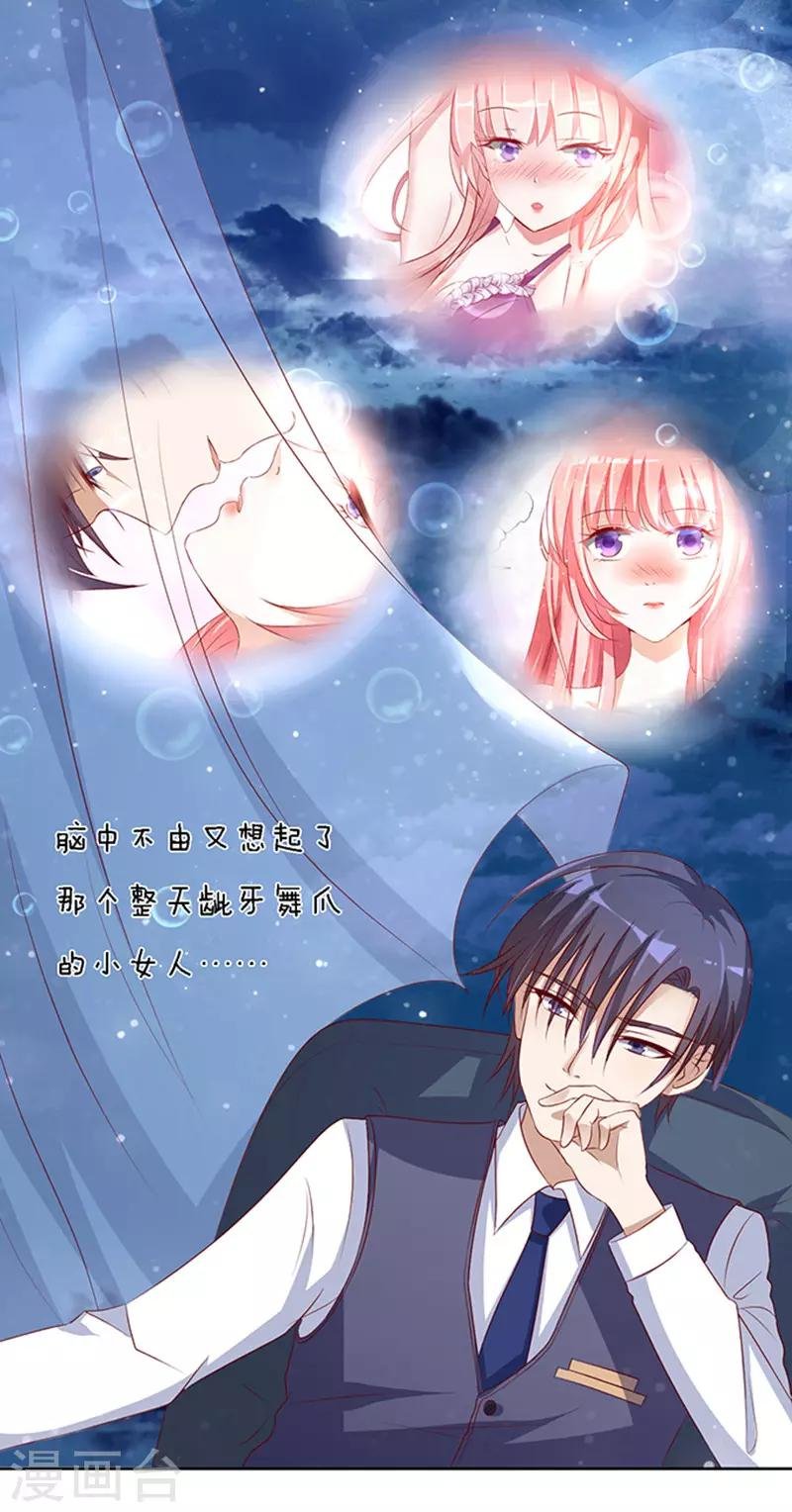 第15话 势力的女人2