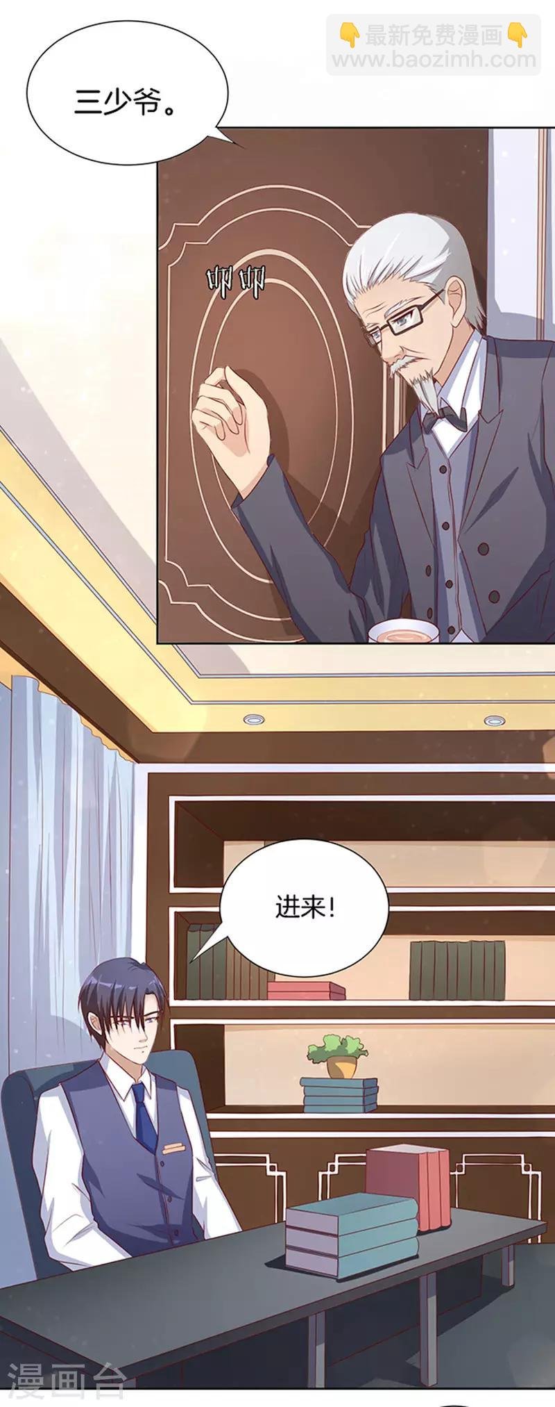 第15话 势力的女人2