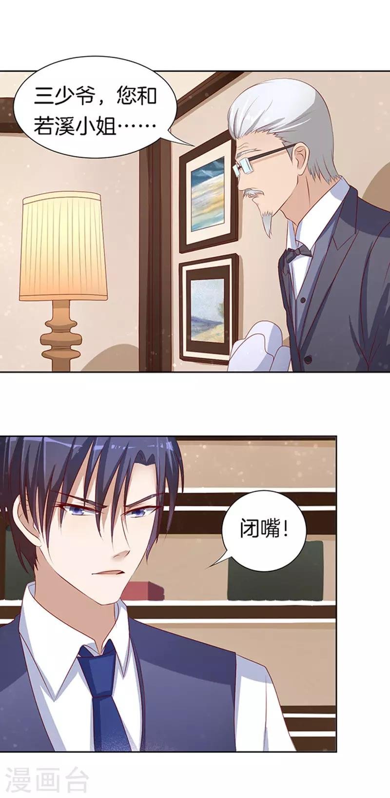 第15话 势力的女人2