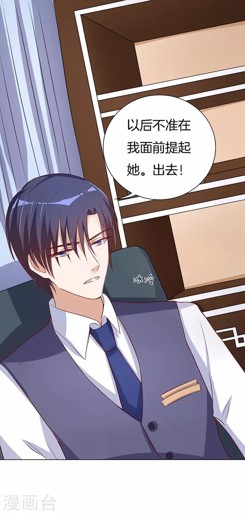 第15话 势力的女人2