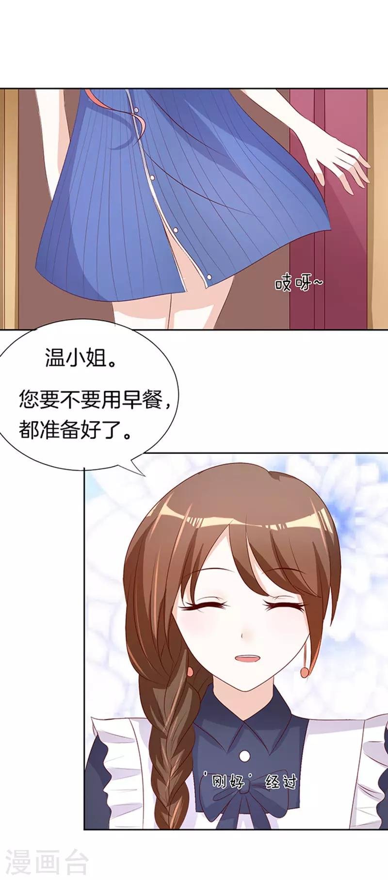 第15话 势力的女人2