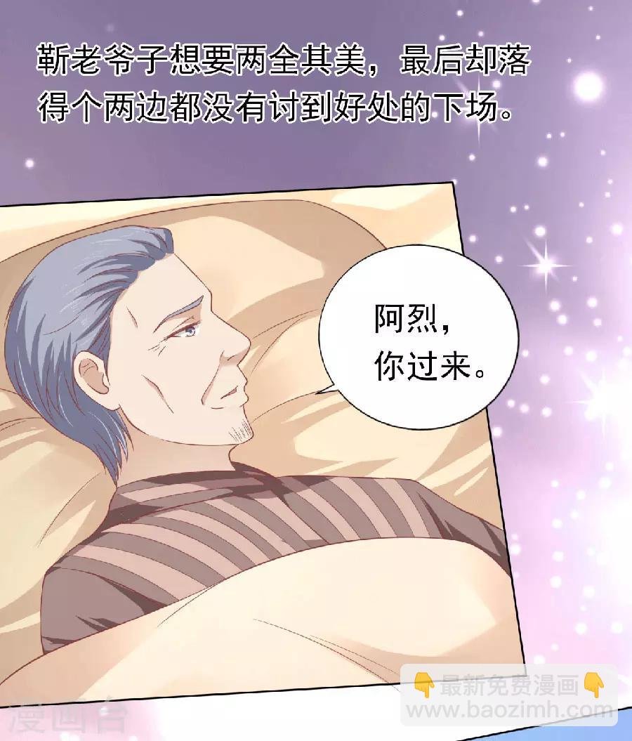 第150话 为分割财产而来2