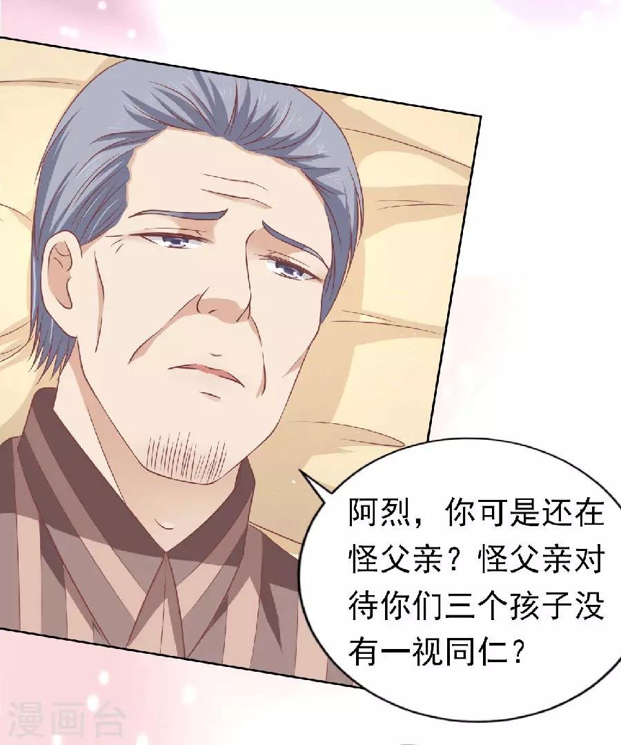 第150话 为分割财产而来2