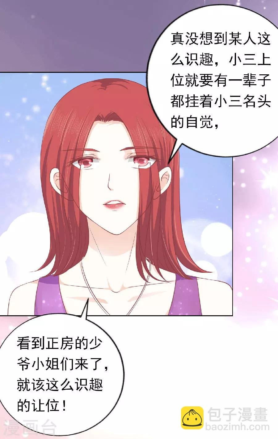 第150话 为分割财产而来2