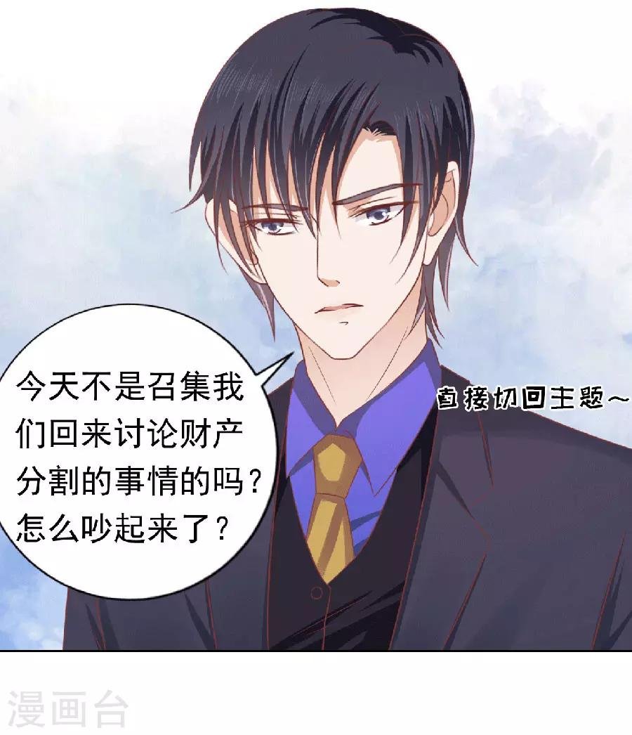 第150话 为分割财产而来2