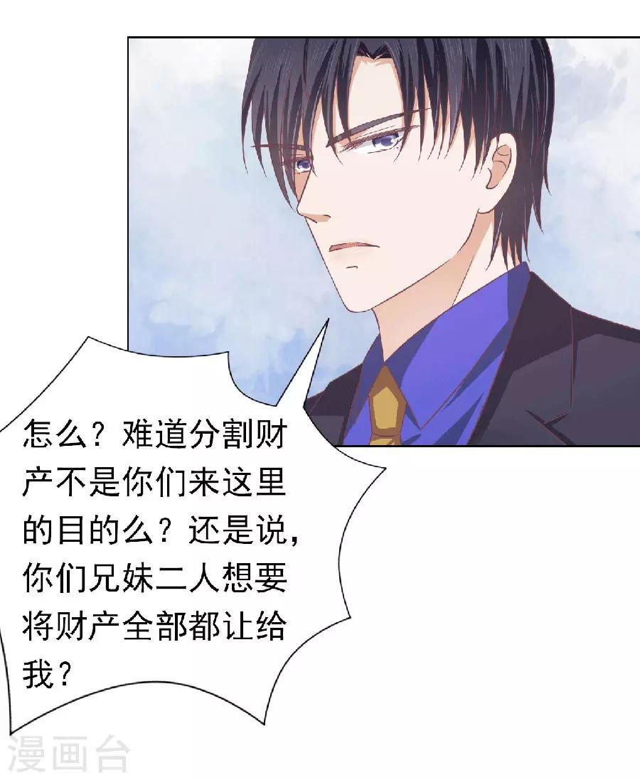 第150话 为分割财产而来2