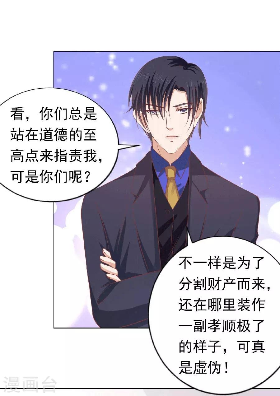 第151话 滚远了回不来