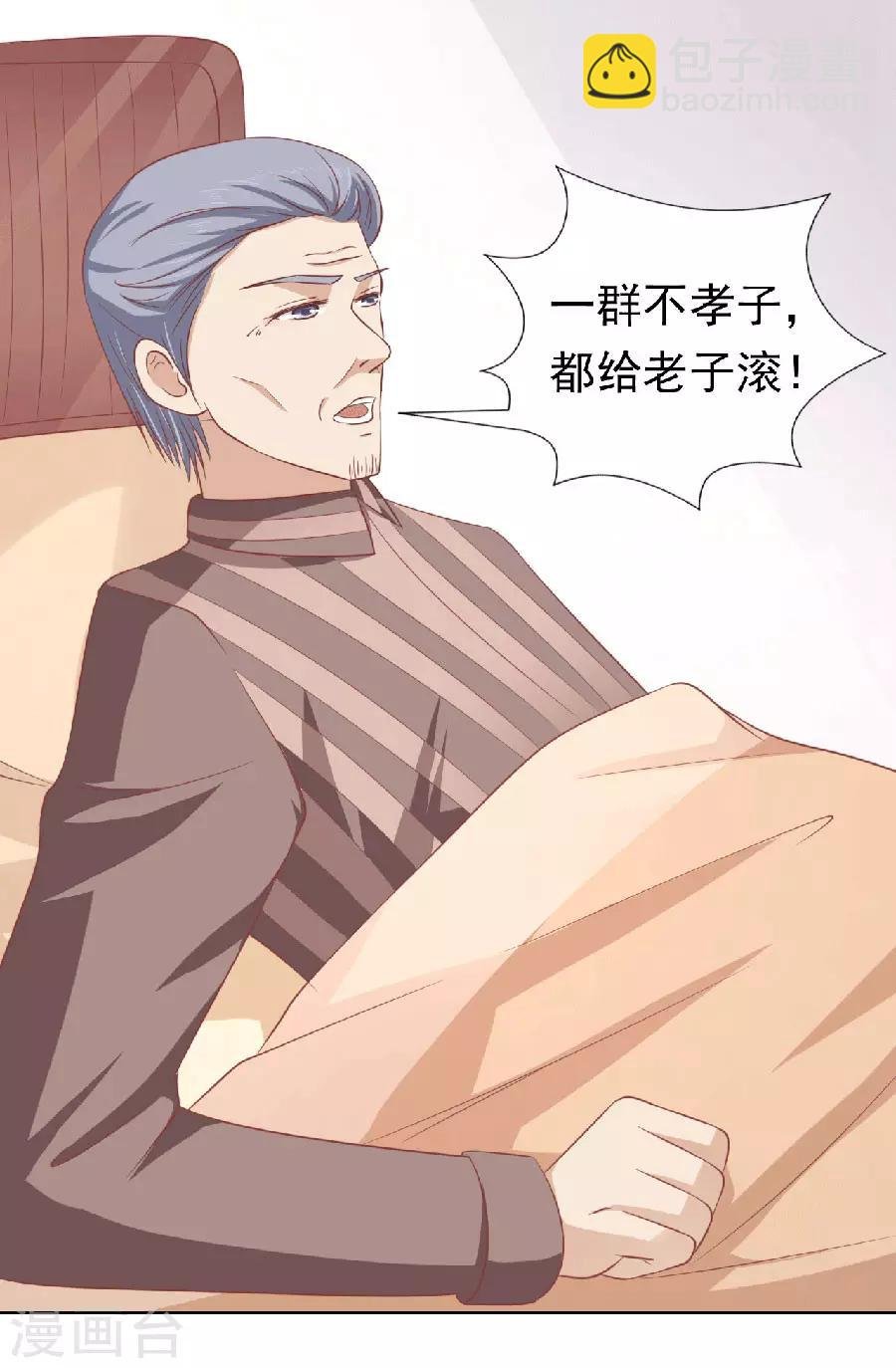 第151话 滚远了回不来