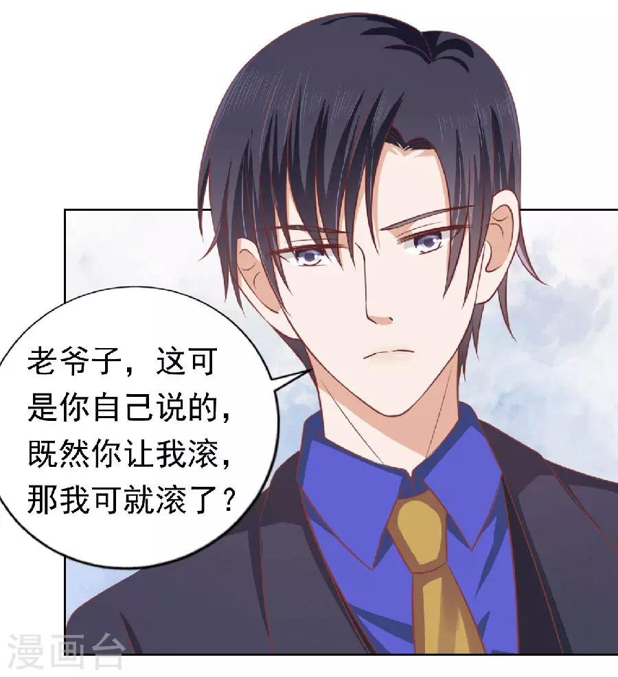 第151话 滚远了回不来