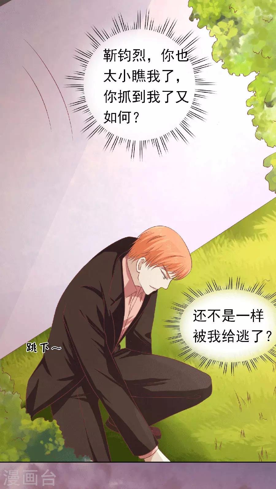 第151话 滚远了回不来