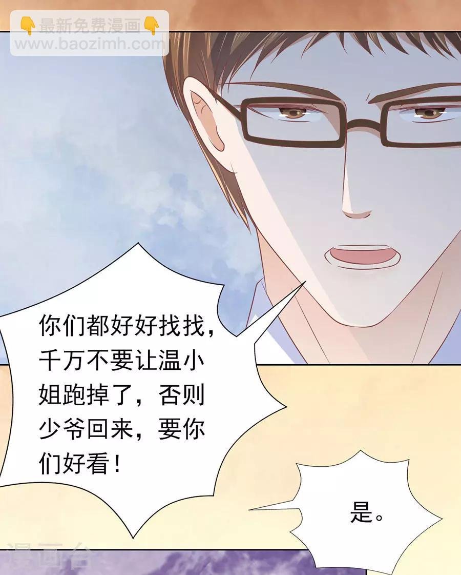 第152话 逃跑