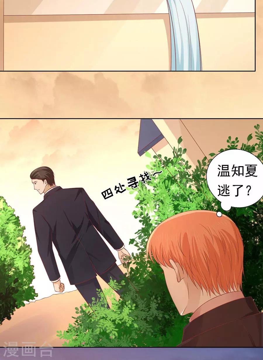 第152话 逃跑