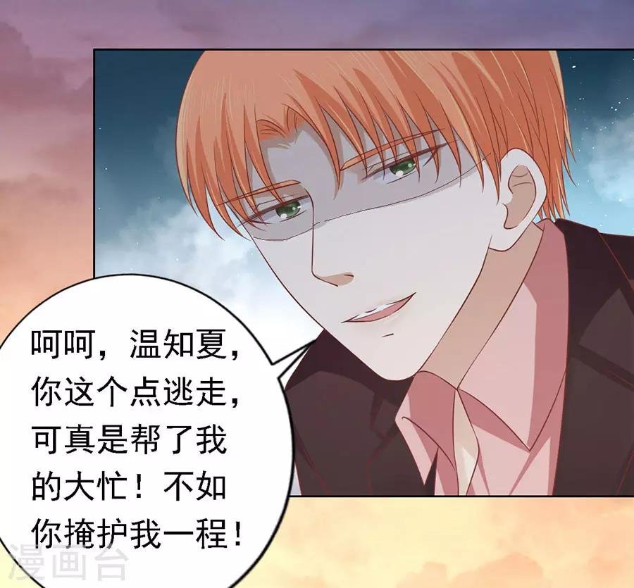 第152话 逃跑