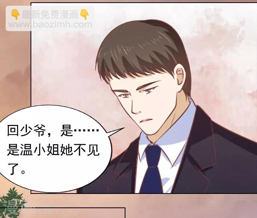 第152话 逃跑