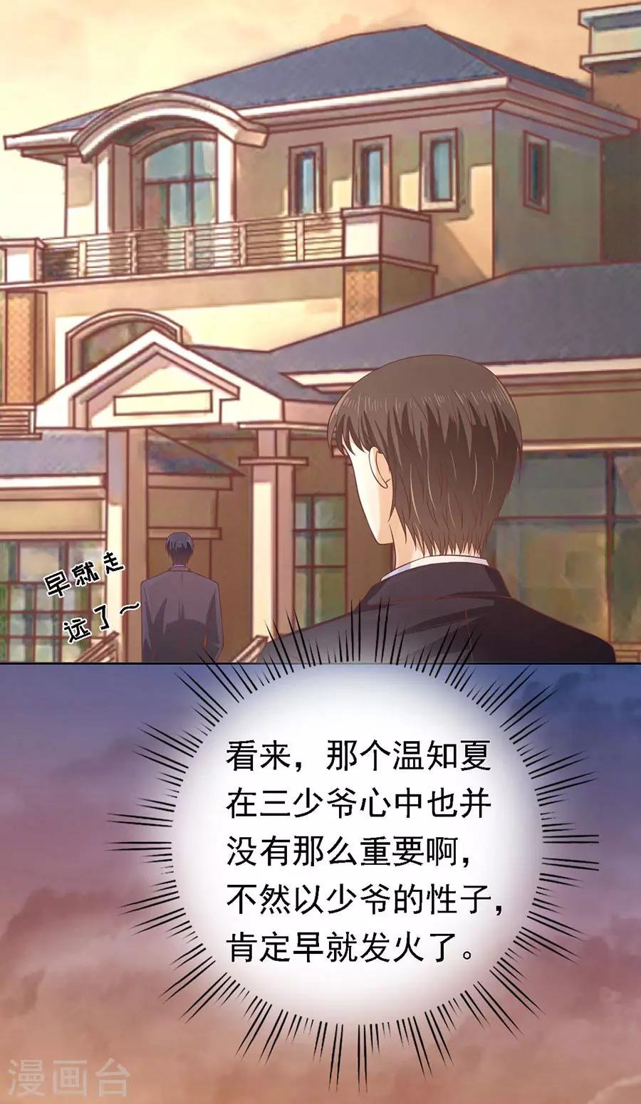 第152话 逃跑