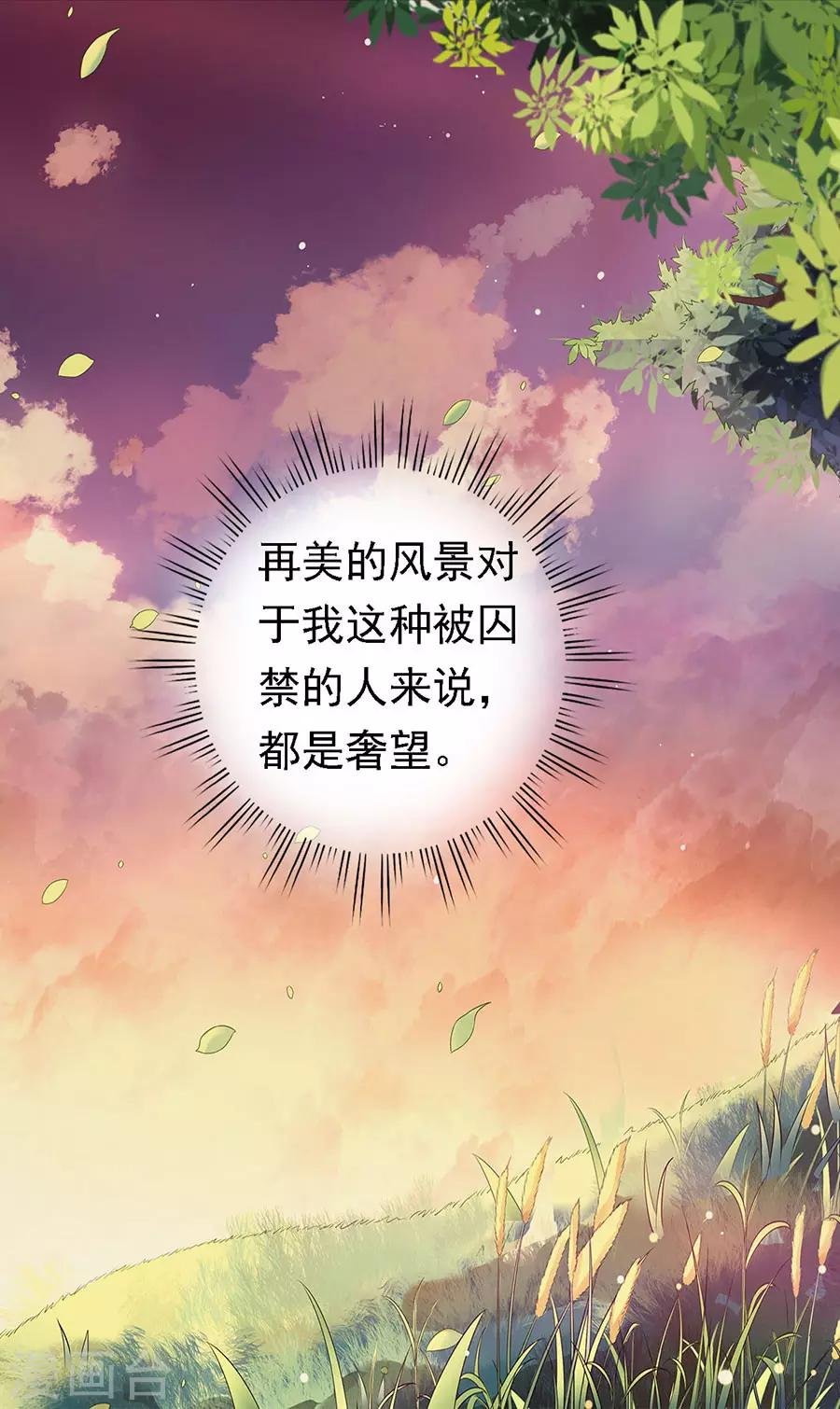 第152话 逃跑