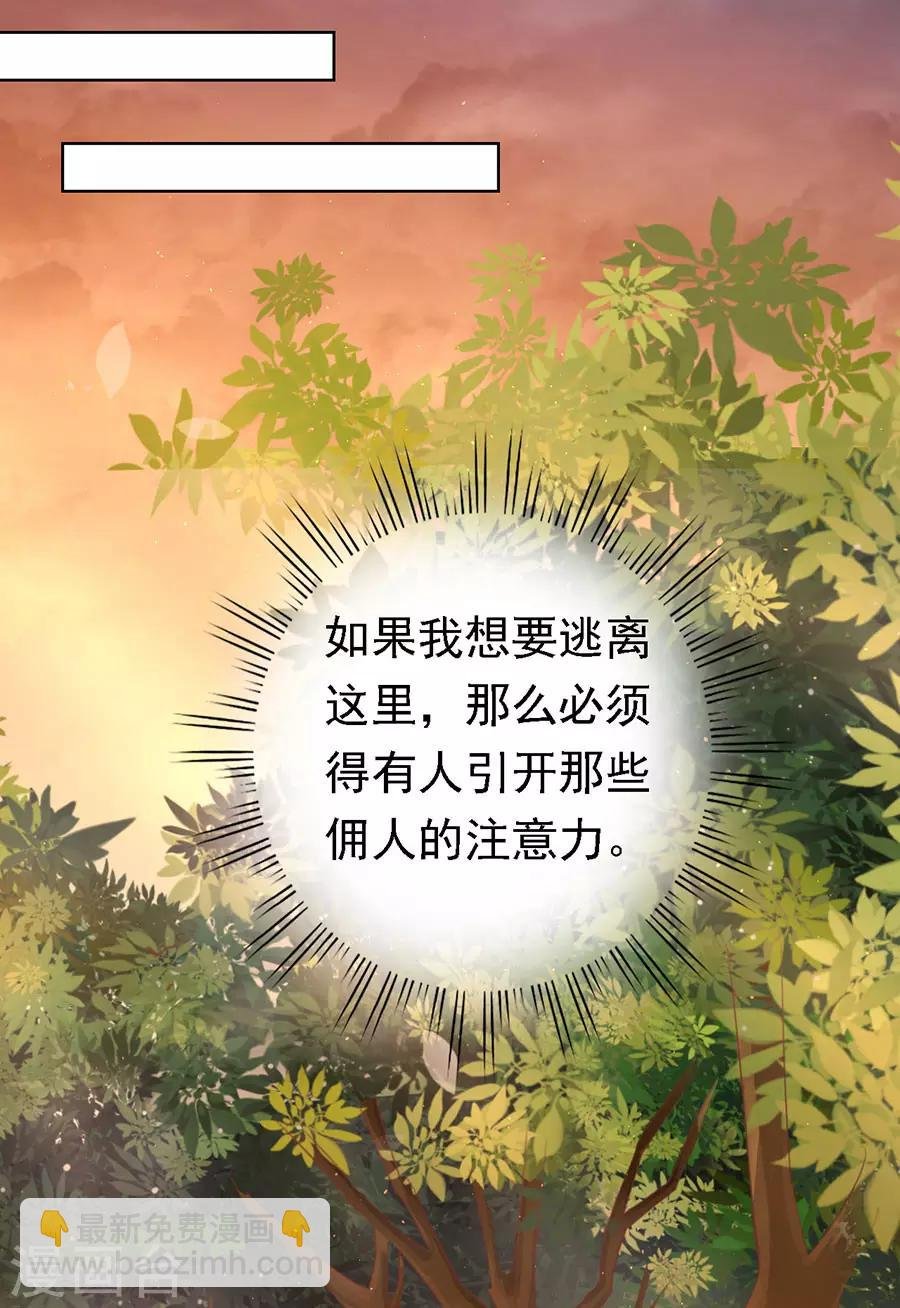 第152话 逃跑