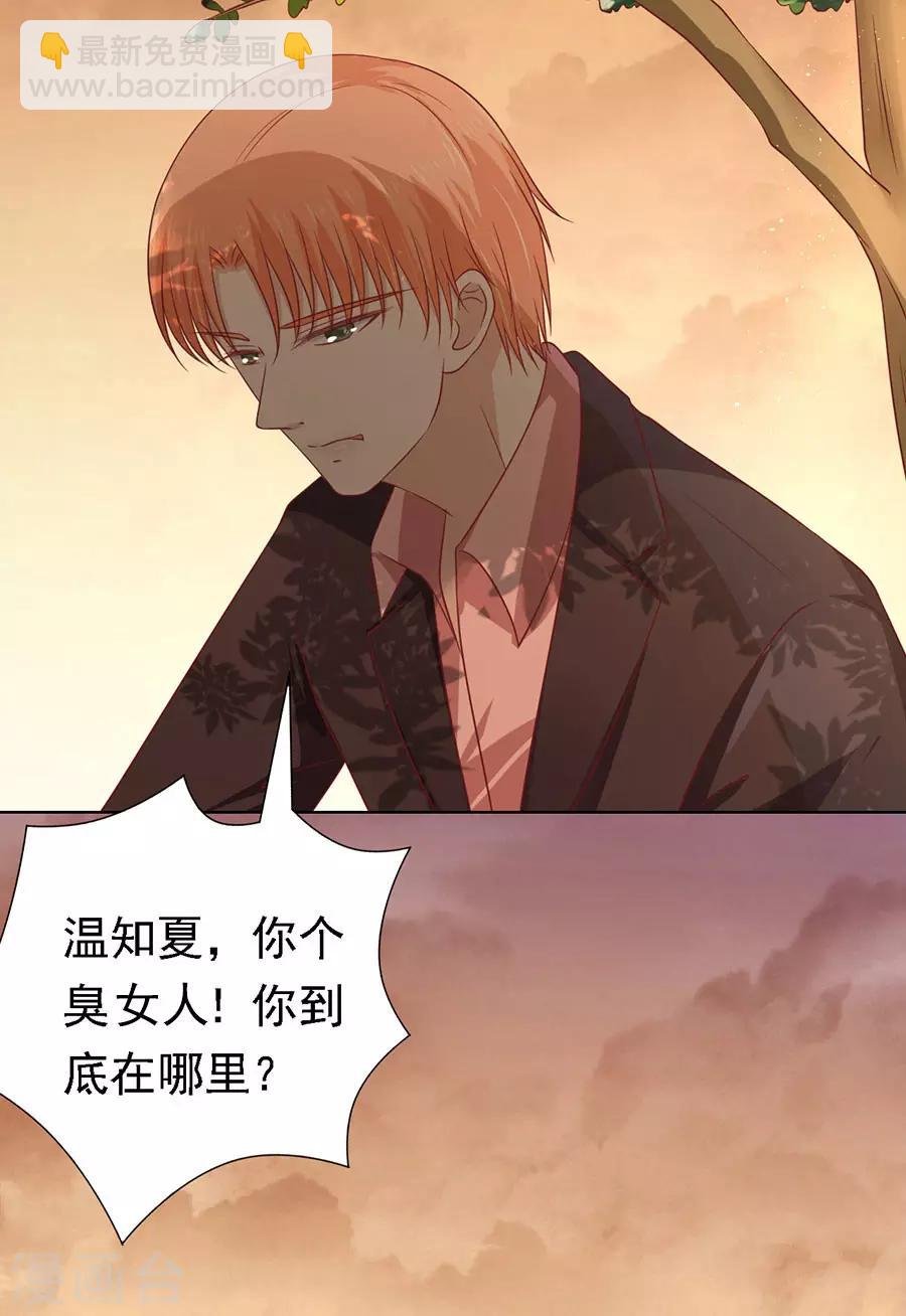第152话 逃跑