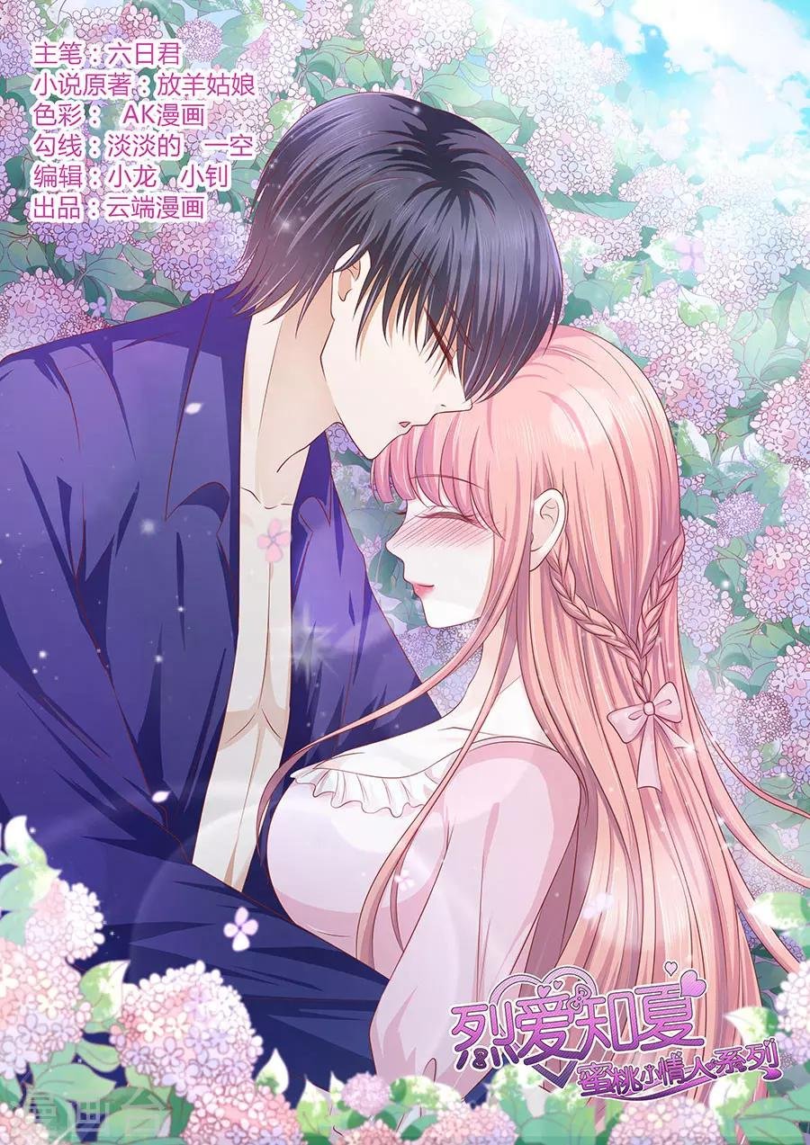 第153话 从此两不相欠